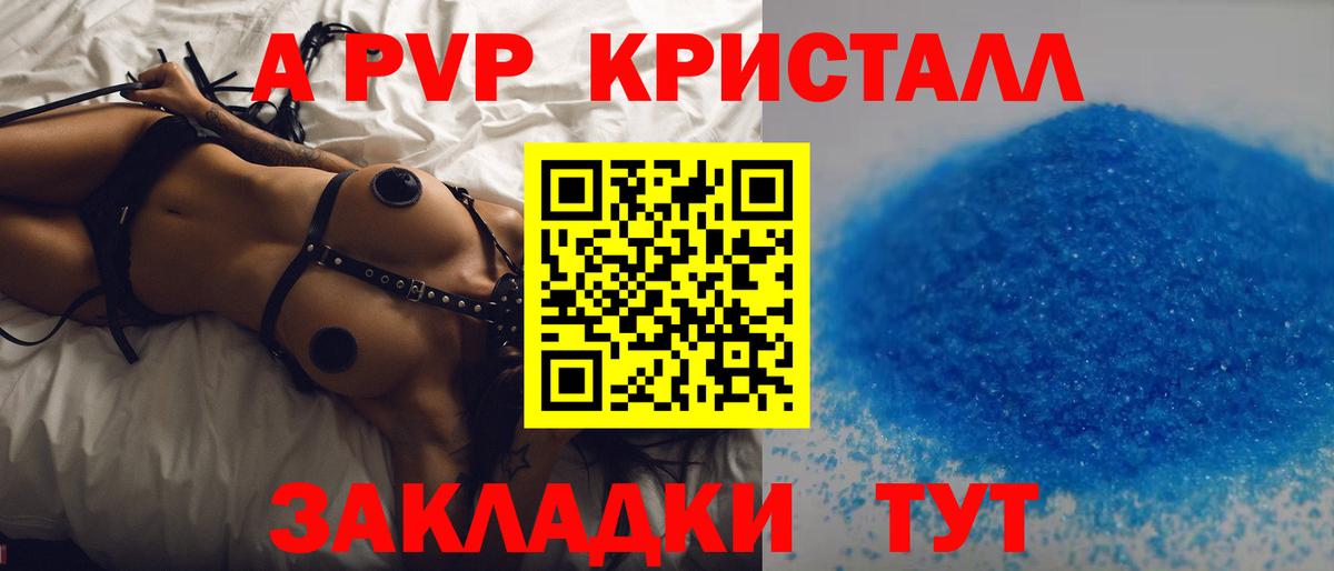 Реж  Alpha-PVP VHQ  APVP СК КРИС  Вход с VPN  Альфа ПВП кристаллы 