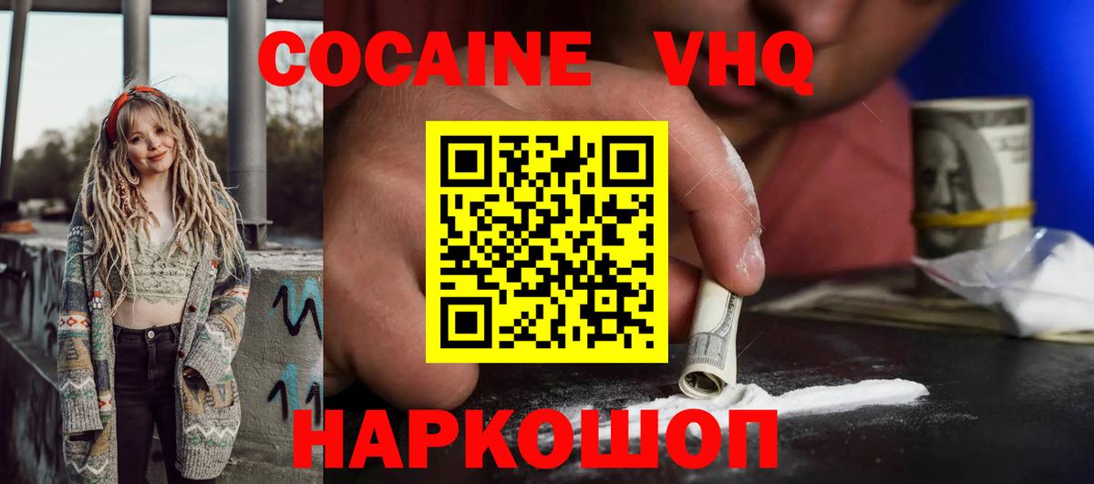 Cocaine Колумбийский  Кокаин 99%  Реж  Вход с VPN 