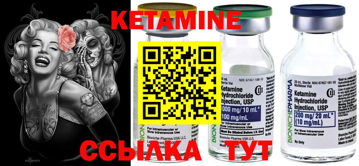 Кетамин VHQ Реж
