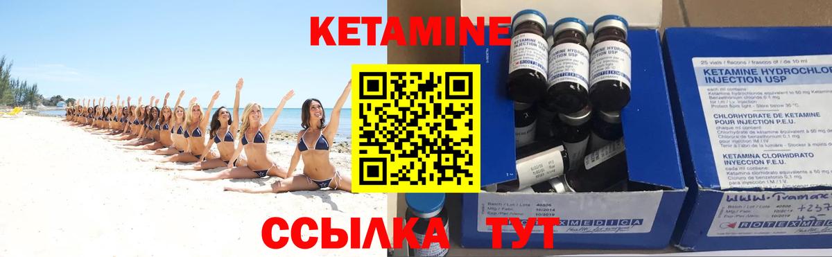 Реж  Кетамин ketamine  Вход с VPN 