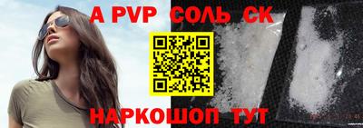 Альфа ПВП Бузулук