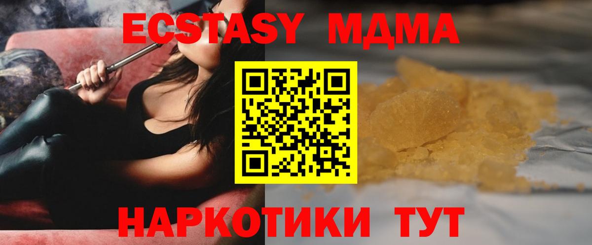 MDMA молли  MDMA молли  Реж  Вход с VPN 