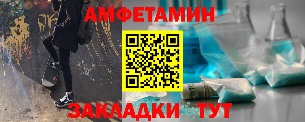 МЕТАМФЕТАМИН Декстрометамфетамин 99.9% Реж