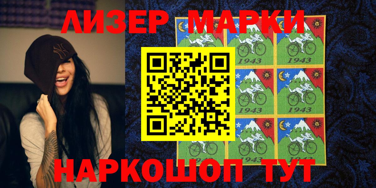 Марки 25I-NBOMe 1,8мг Реж