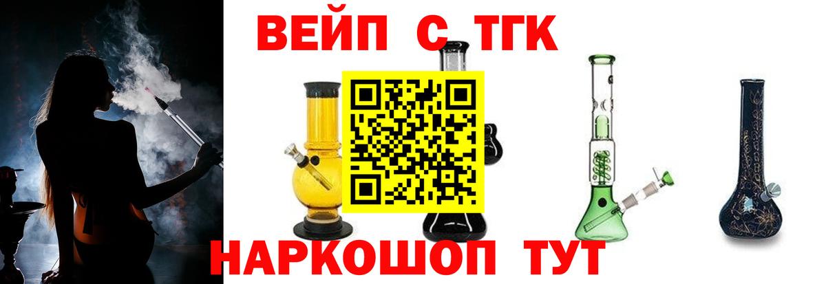 Дистиллят ТГК Wax  Вход с VPN  Реж 
